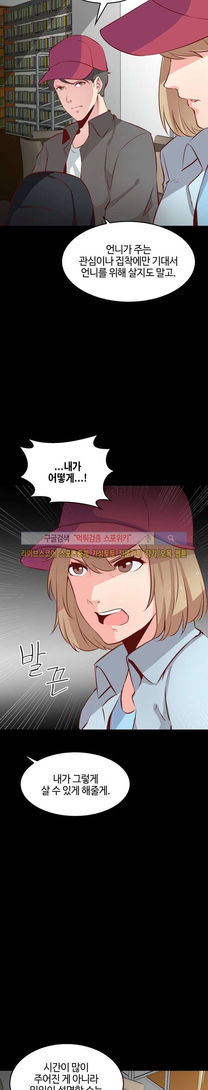밤피르맨 마지막 회 13