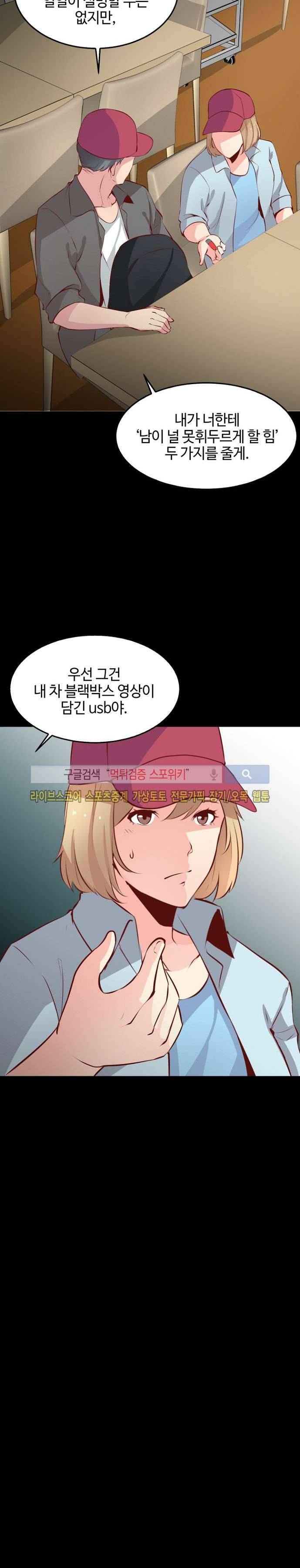 밤피르맨 마지막 회 14
