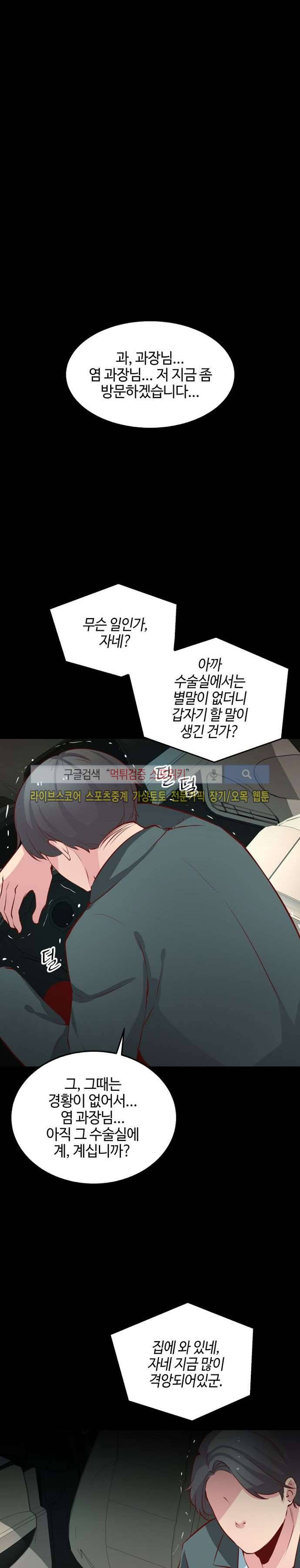 밤피르맨 마지막 회 15