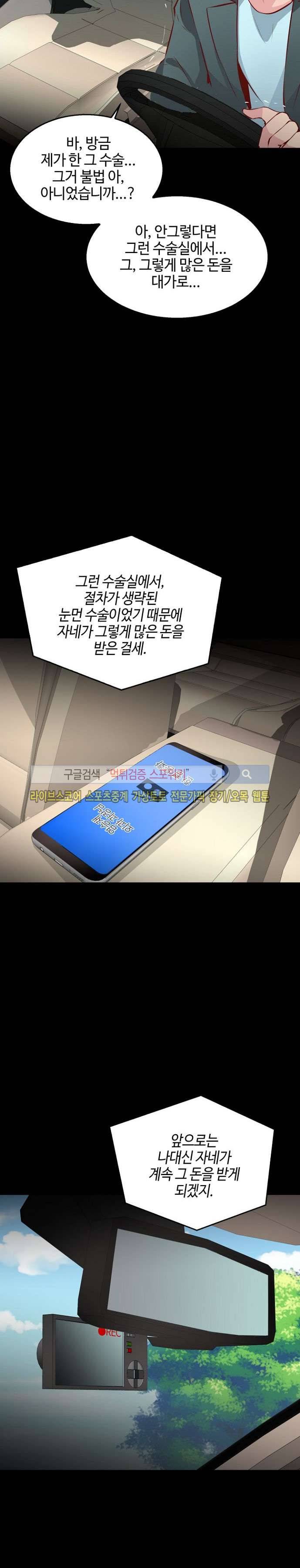 밤피르맨 마지막 회 16