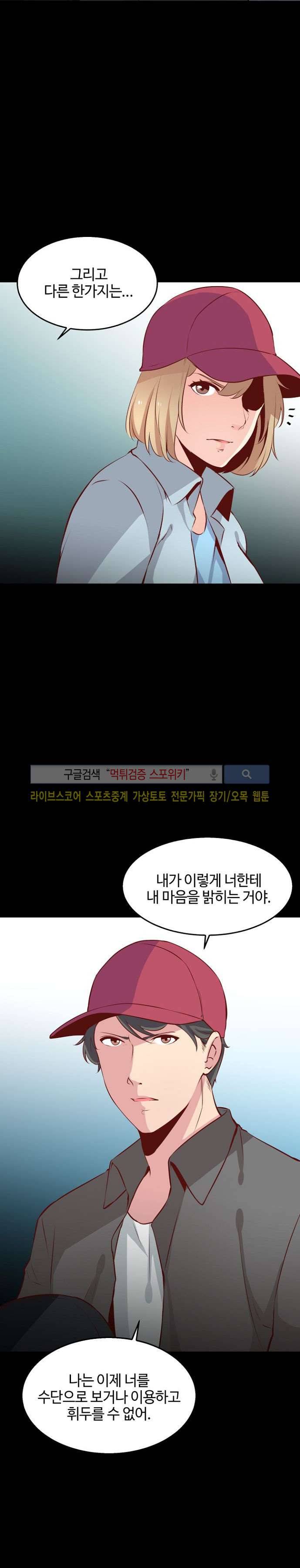 밤피르맨 마지막 회 18