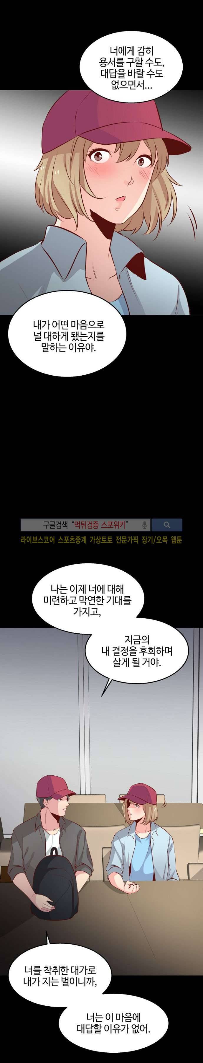 밤피르맨 마지막 회 19