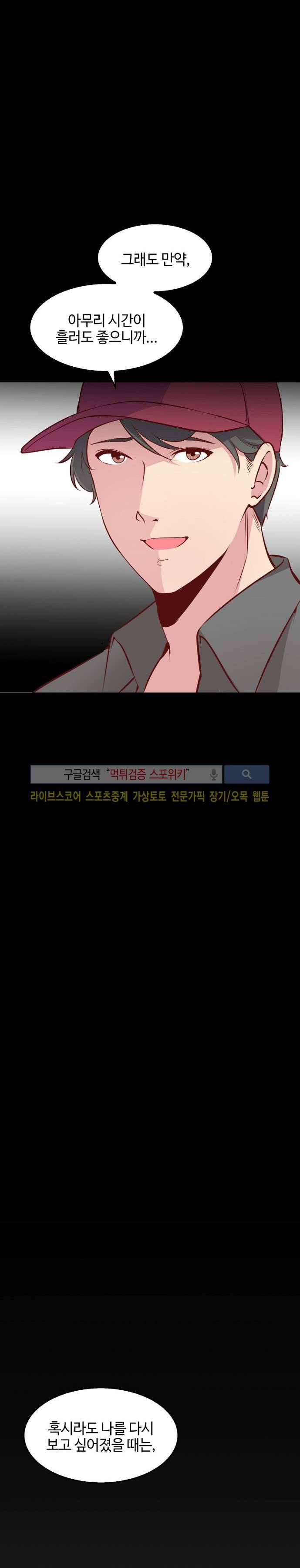 밤피르맨 마지막 회 20