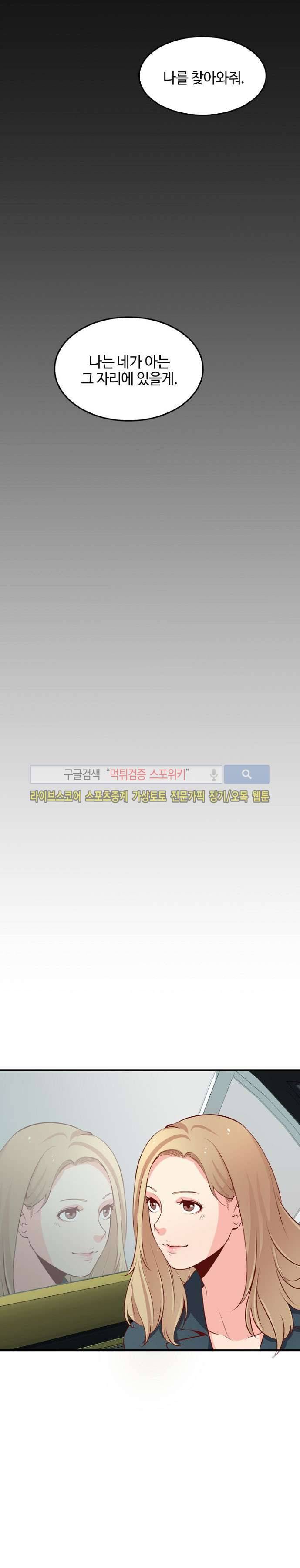 밤피르맨 마지막 회 21