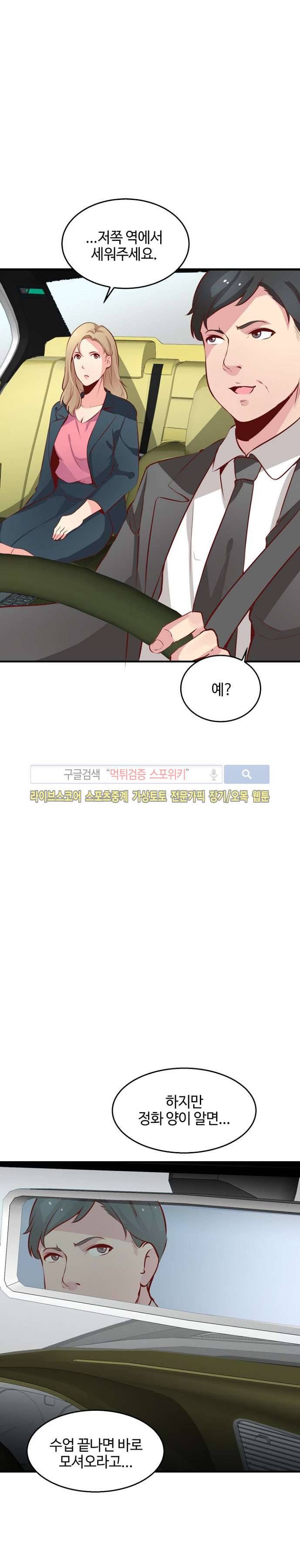 밤피르맨 마지막 회 22