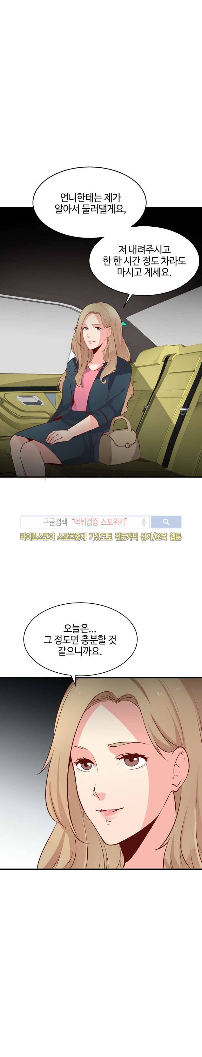 밤피르맨 마지막 회 23