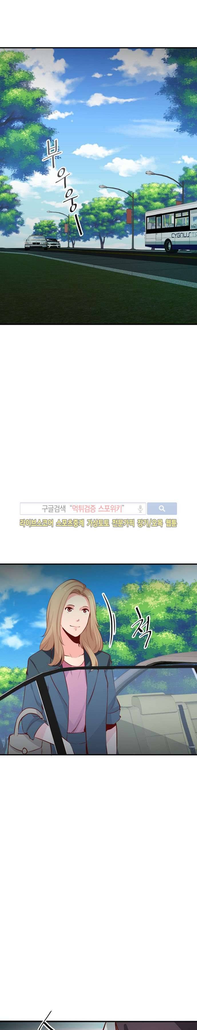 밤피르맨 마지막 회 24
