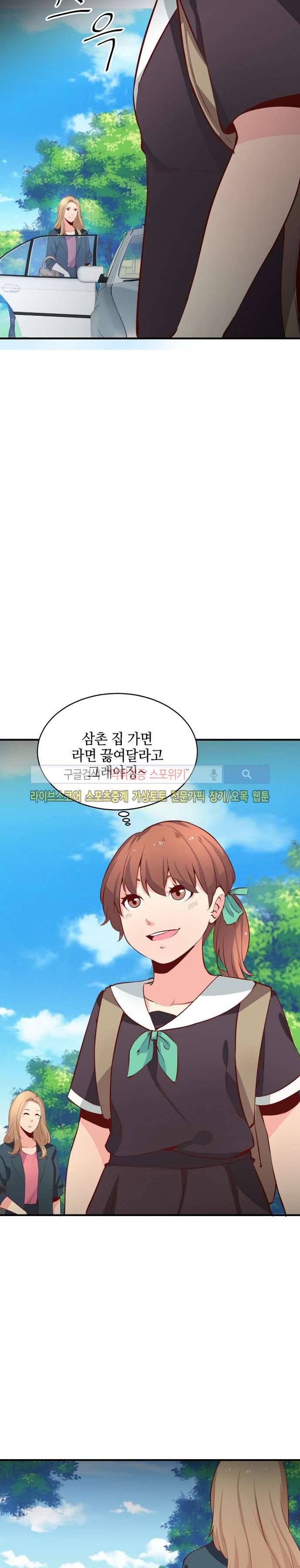 밤피르맨 마지막 회 25