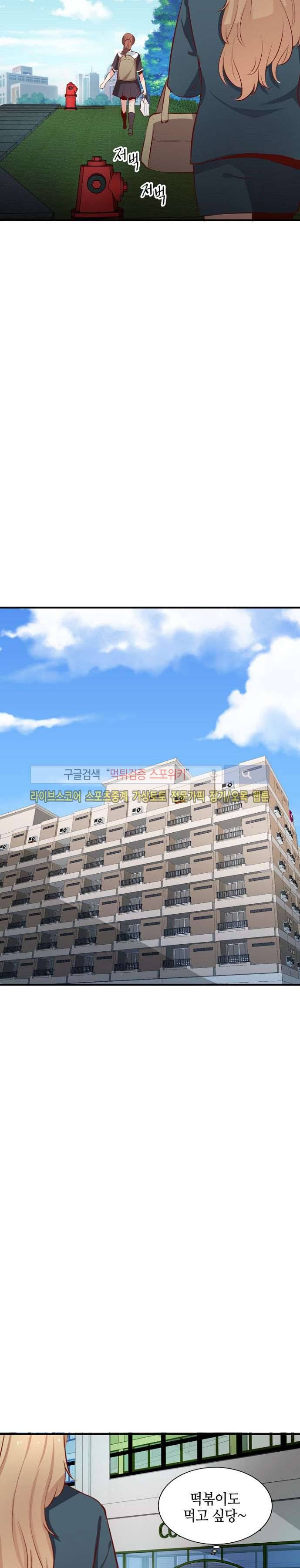 밤피르맨 마지막 회 26