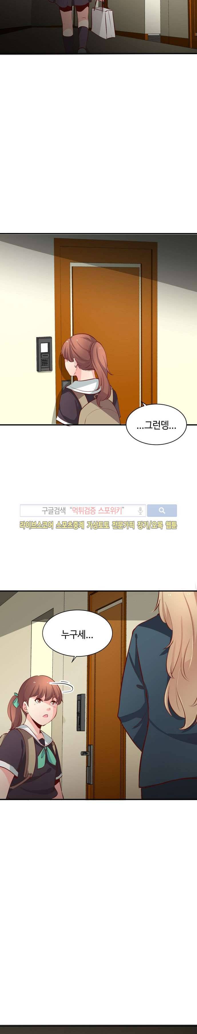 밤피르맨 마지막 회 28