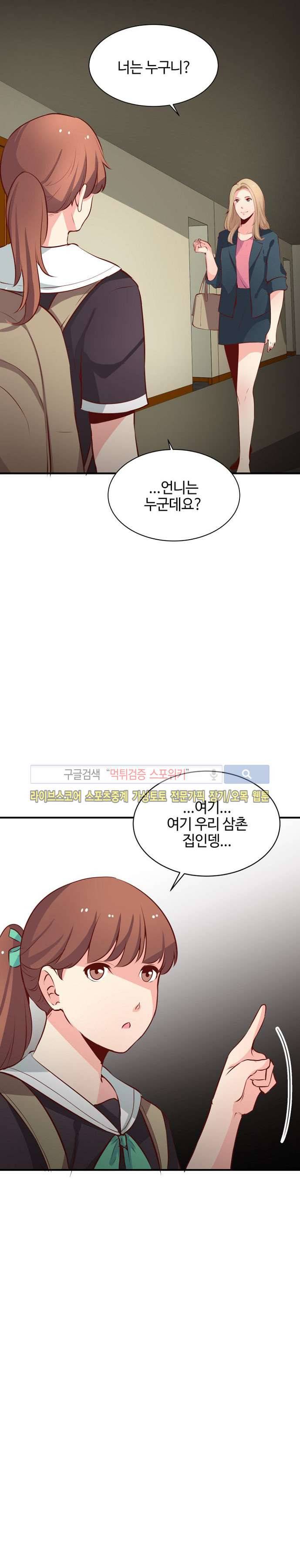 밤피르맨 마지막 회 29
