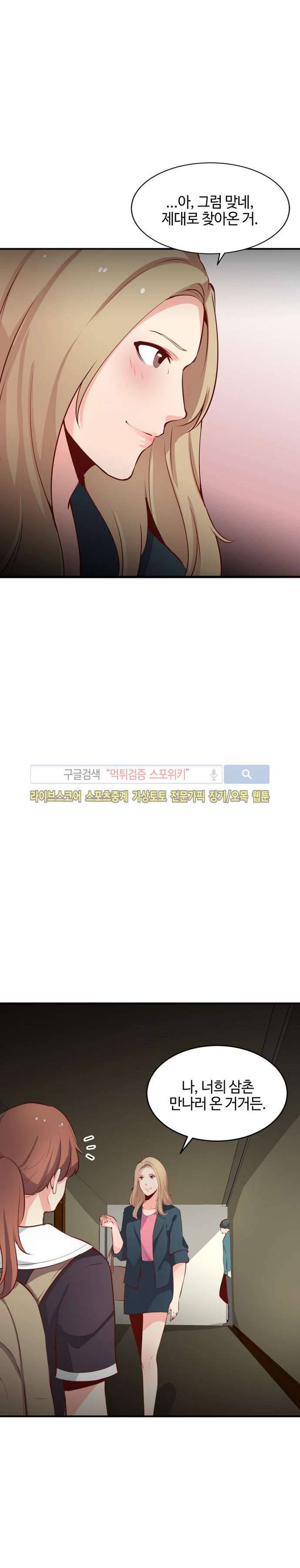 밤피르맨 마지막 회 31