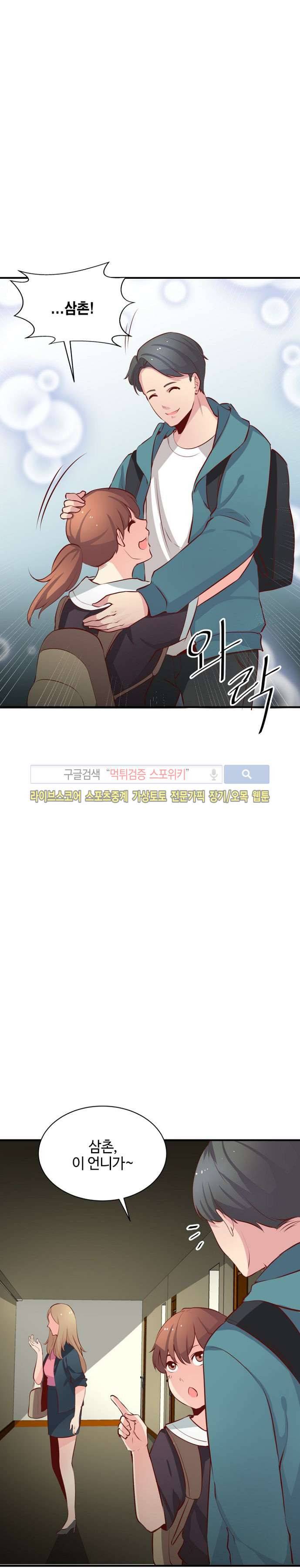 밤피르맨 마지막 회 32