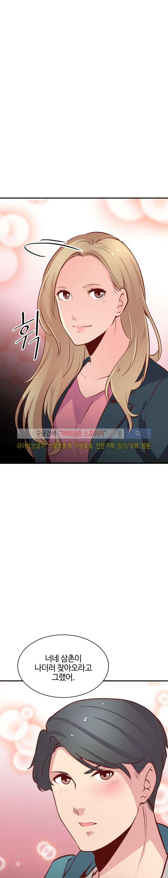 밤피르맨 마지막 회 33