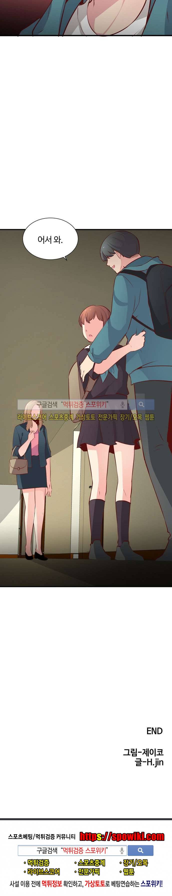 밤피르맨 마지막 회 35
