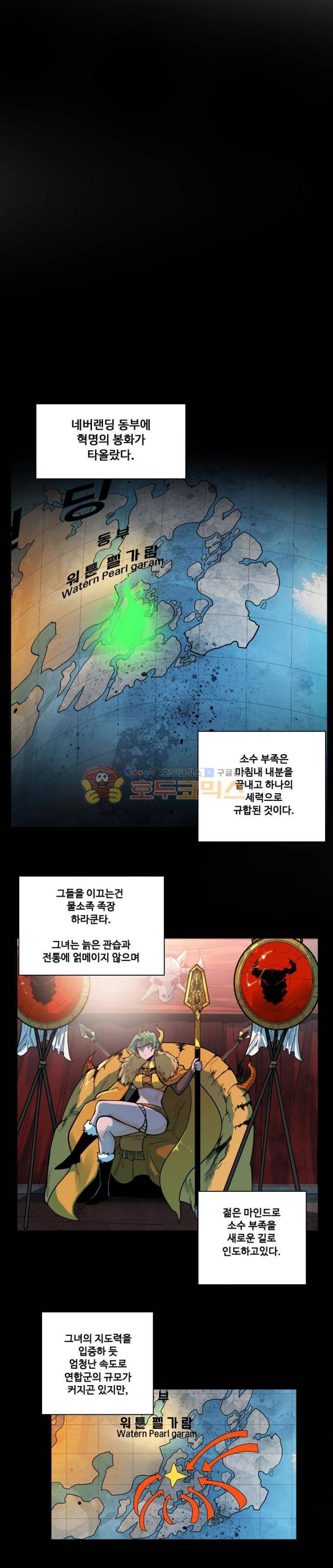 후크 34화 - 여정의시작 1