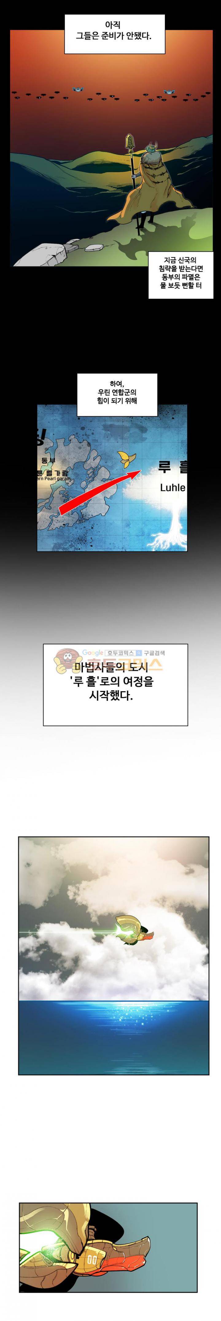 후크 34화 - 여정의시작 2