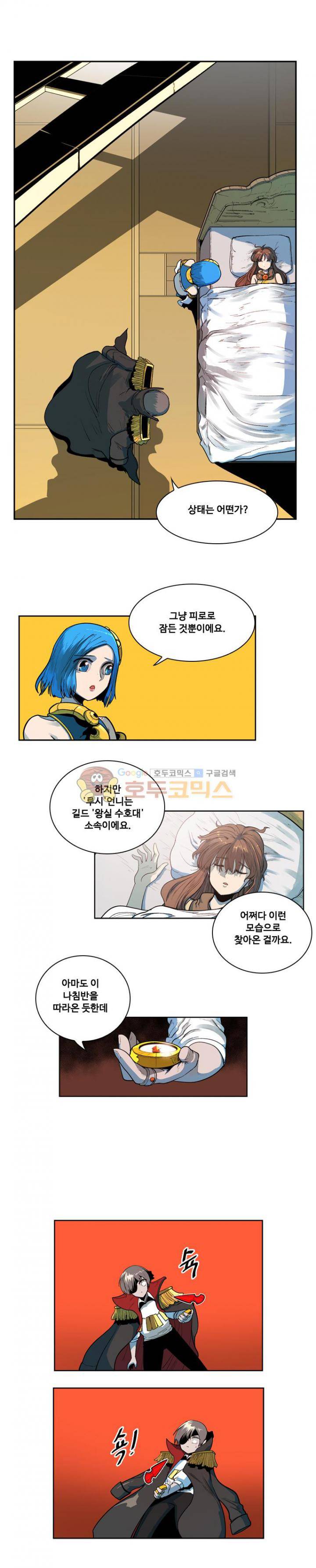 후크 34화 - 여정의시작 3