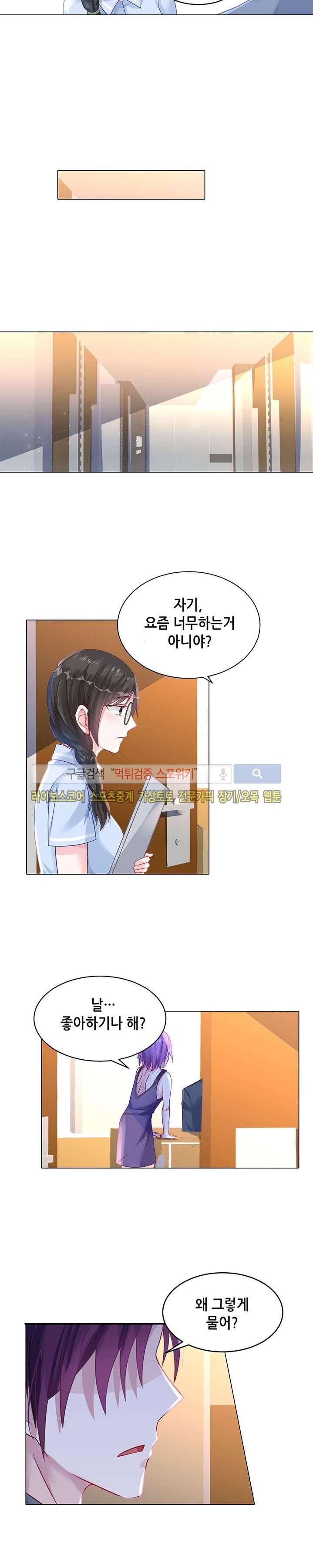 하룻밤 아내 28화 2