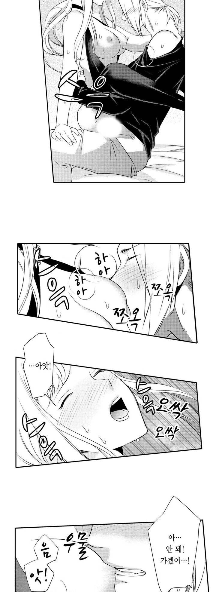 음옥 하렘 35화 6