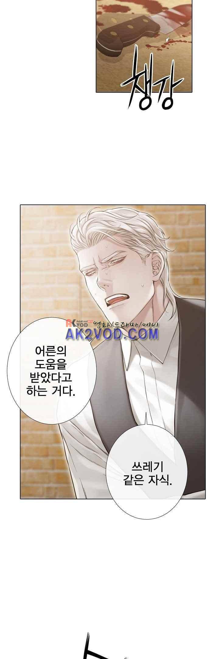 블랙쥰(BLACK JUNE) 25화 6