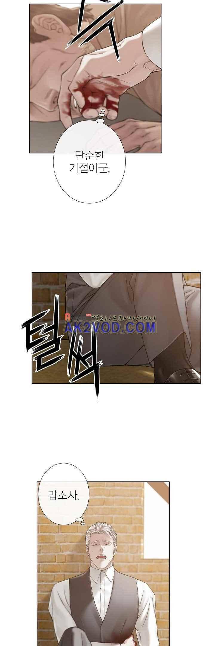 블랙쥰(BLACK JUNE) 25화 7