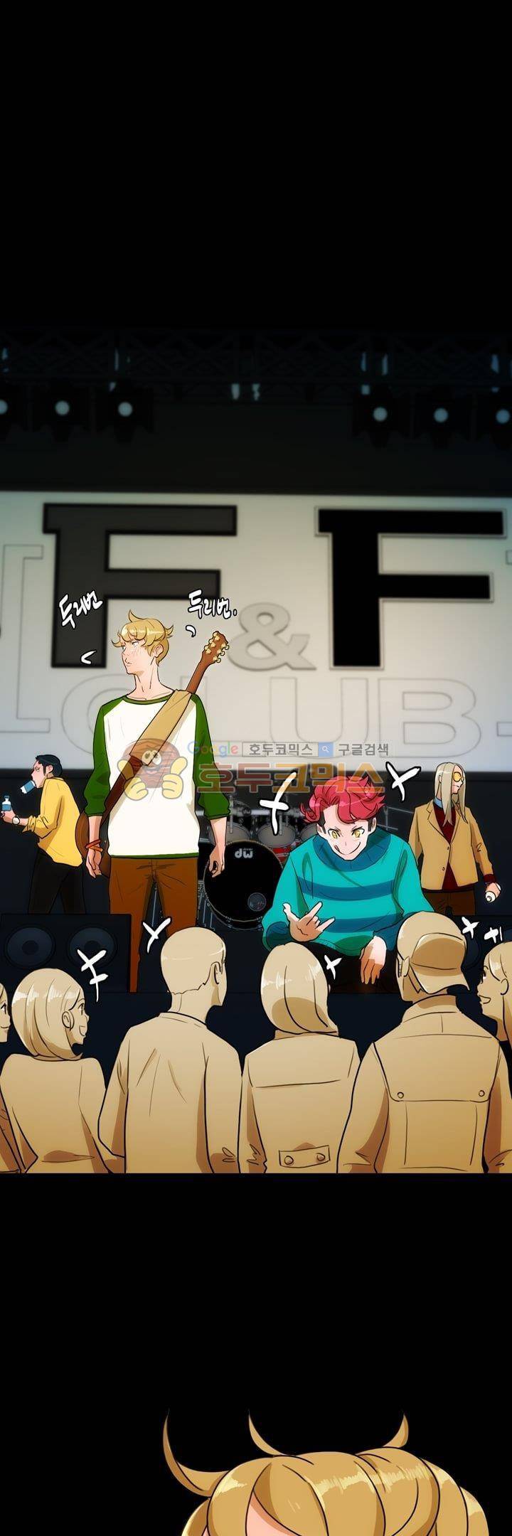 동시상영관 13화 - 재회 1