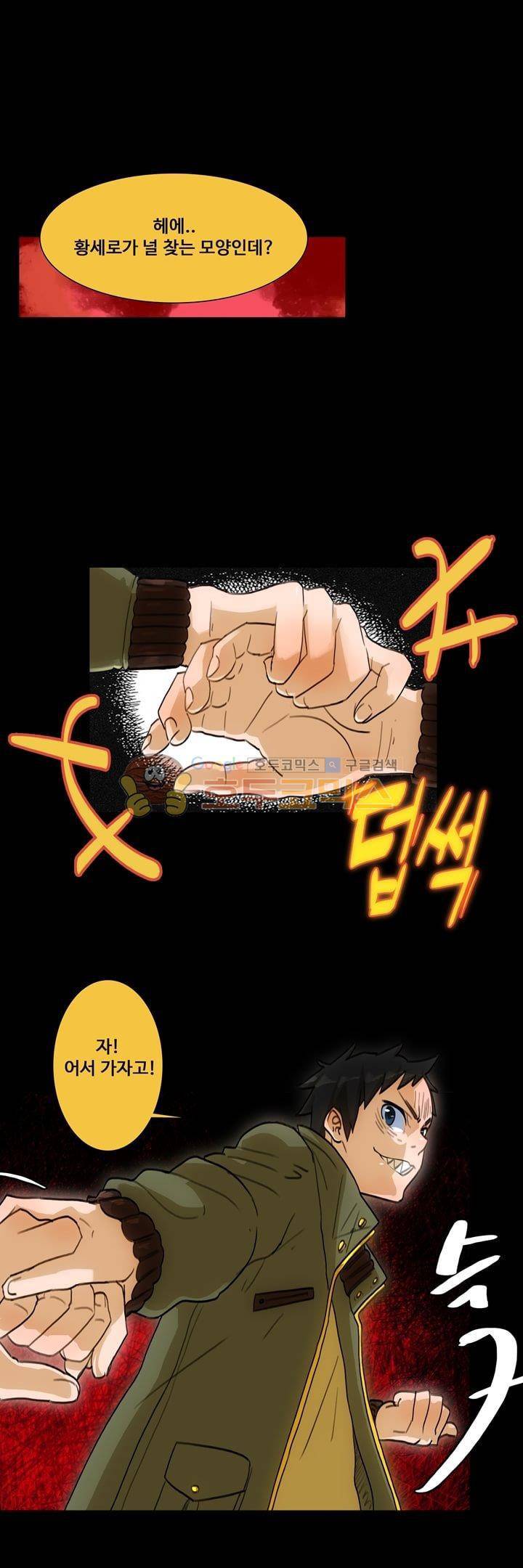 동시상영관 13화 - 재회 3