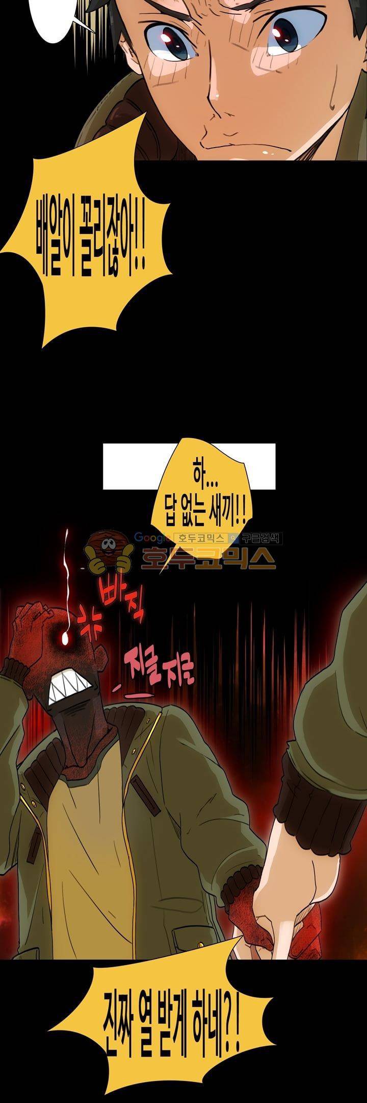 동시상영관 13화 - 재회 5