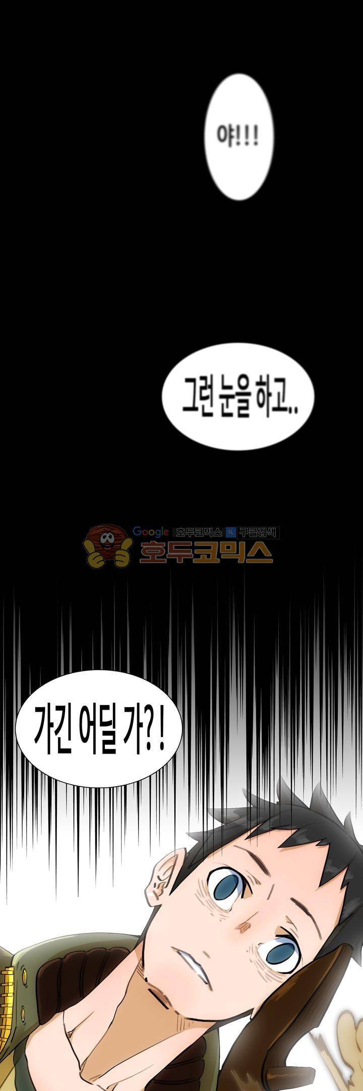 동시상영관 13화 - 재회 7