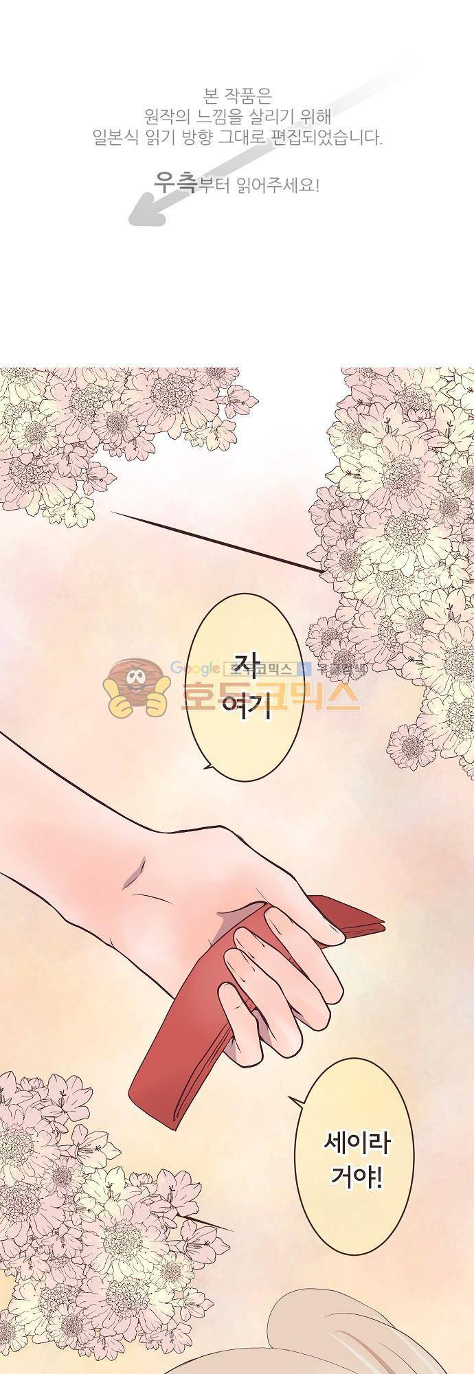 브라더 모드 30화 - 감정의 끈 (1) 1