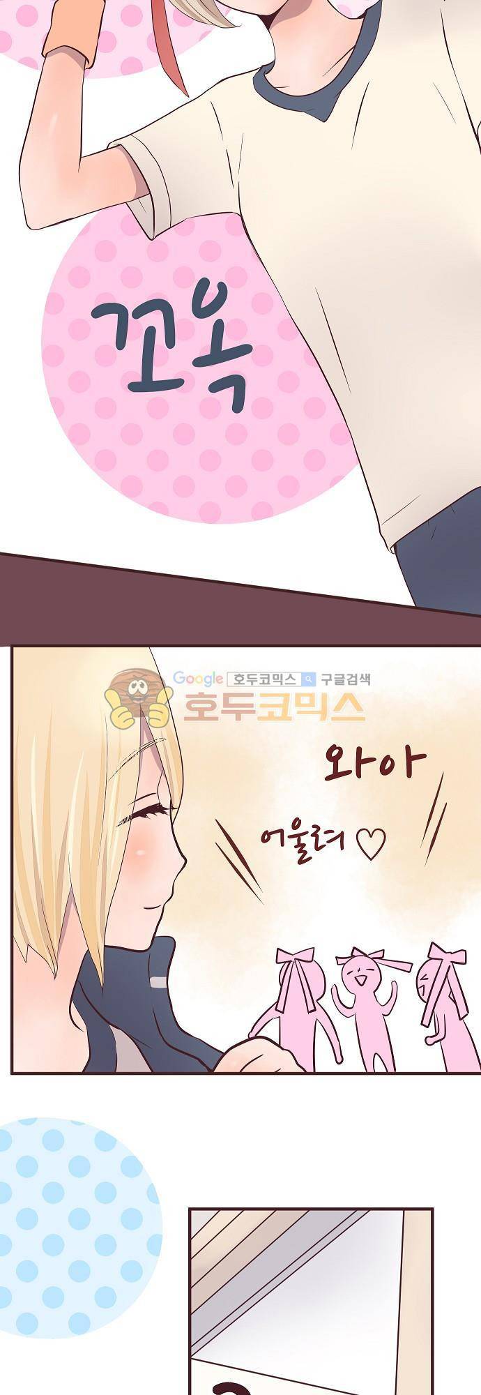 브라더 모드 30화 - 감정의 끈 (1) 3