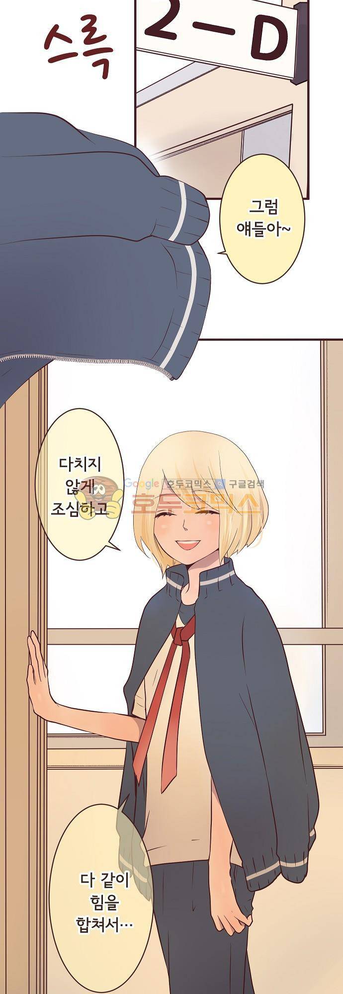 브라더 모드 30화 - 감정의 끈 (1) 4