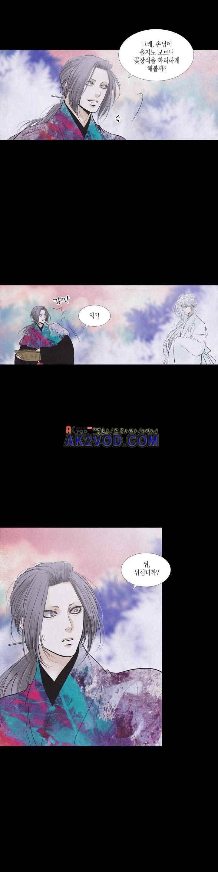 우물에 잠긴 달 198화 1