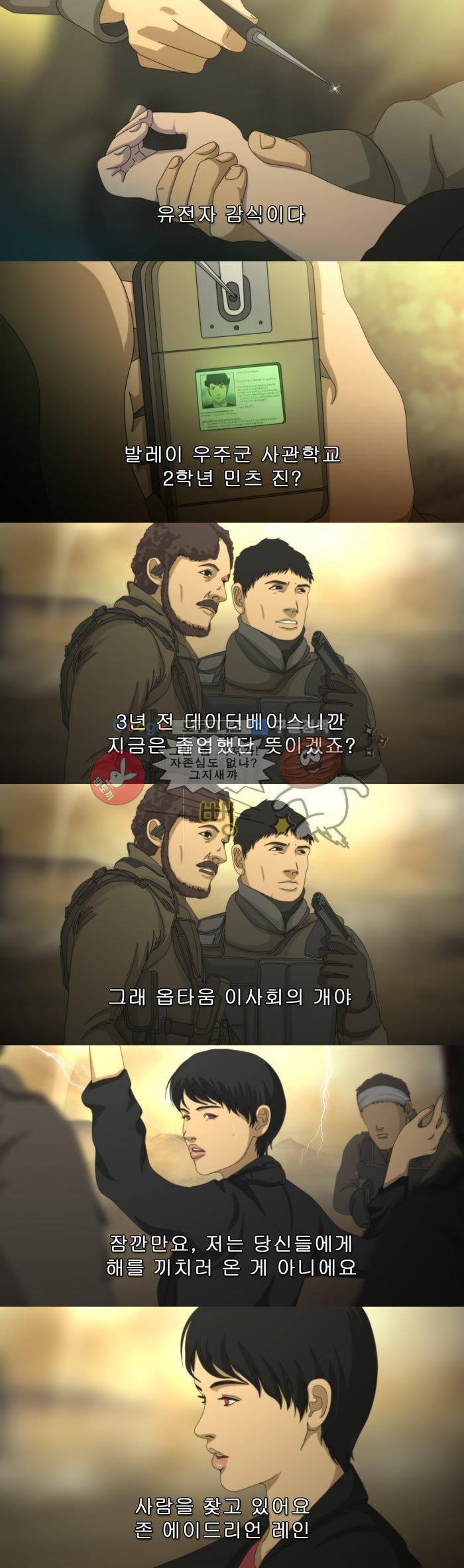 채플린(CHAPLAIN) 6화 4