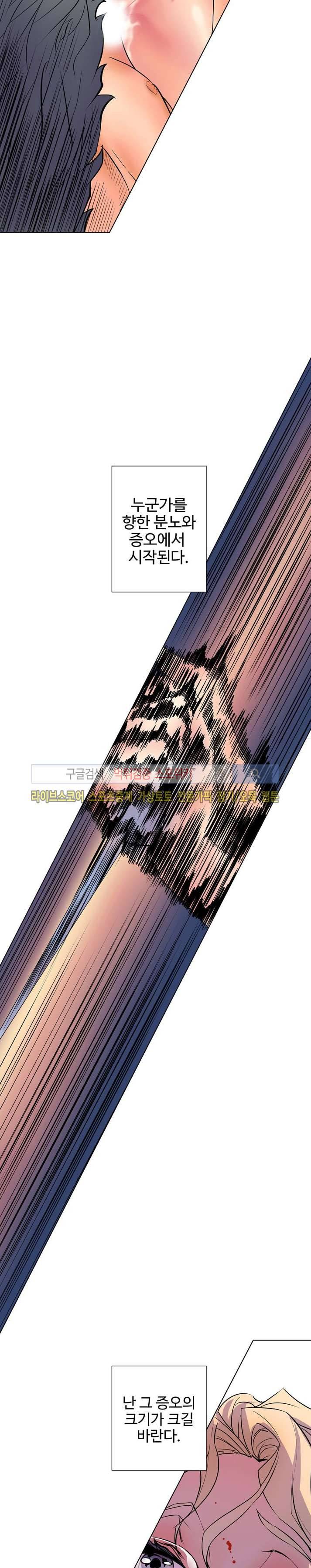 사화(巳花): 은밀한 의뢰 18화 2
