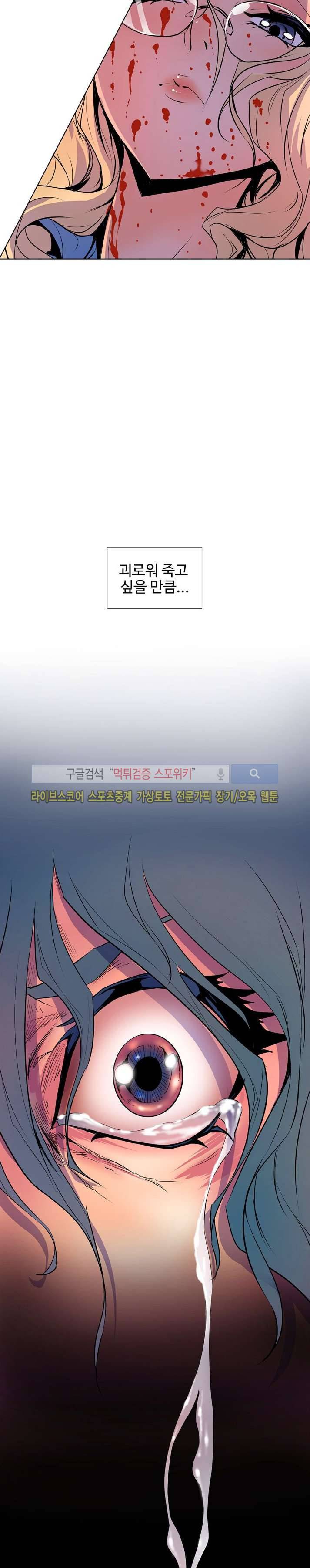 사화(巳花): 은밀한 의뢰 18화 3