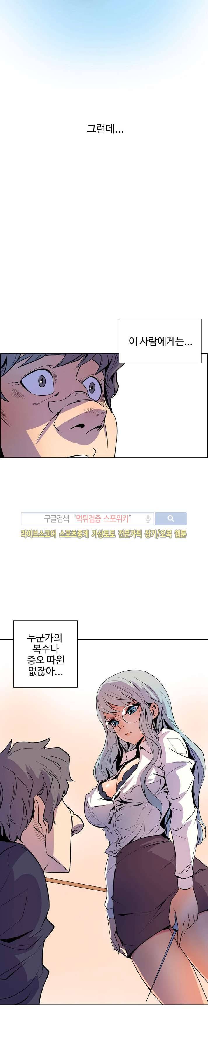 사화(巳花): 은밀한 의뢰 18화 5
