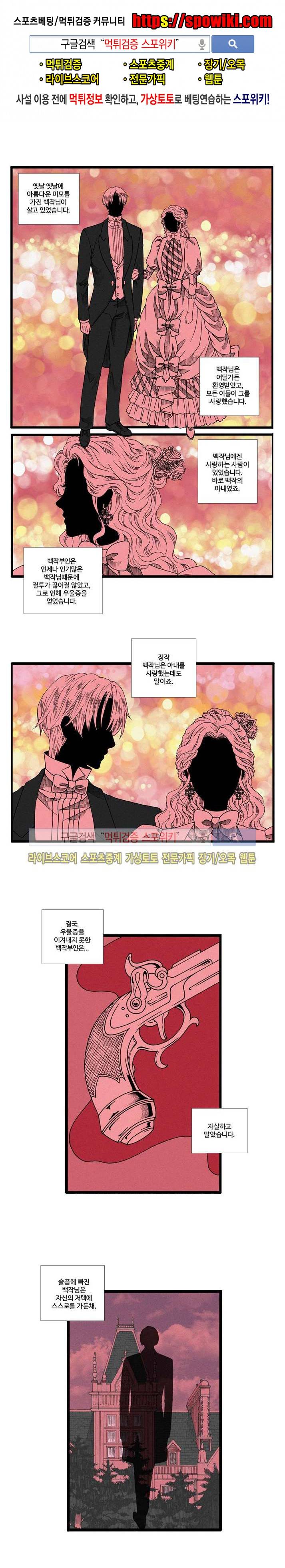 블랙스완을 위한 변명 프롤로그 1