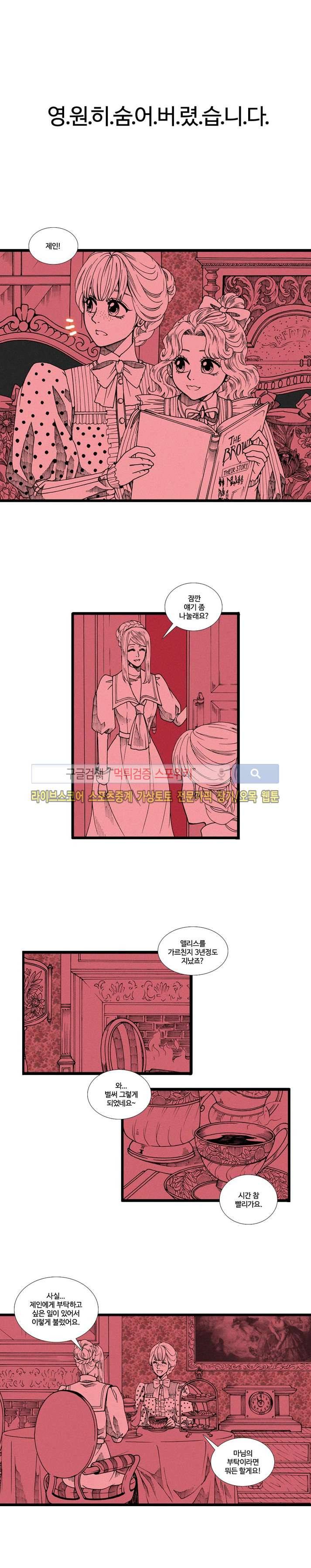 블랙스완을 위한 변명 프롤로그 2