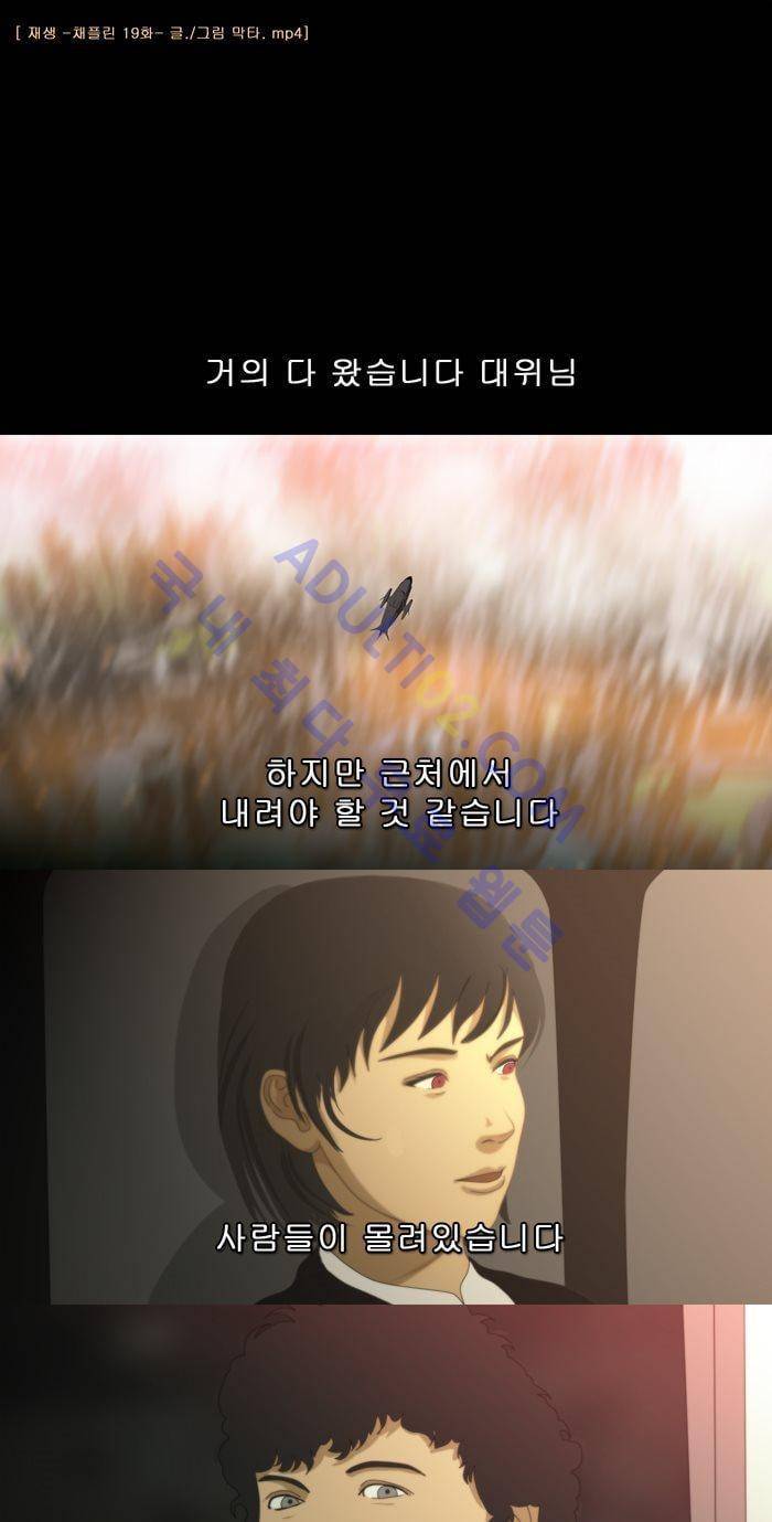 채플린(CHAPLAIN) 19화 1