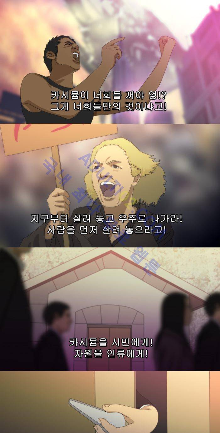 채플린(CHAPLAIN) 19화 3