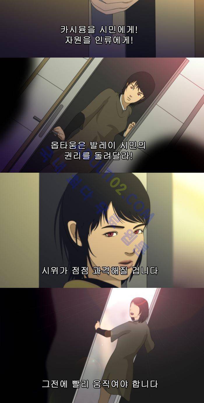 채플린(CHAPLAIN) 19화 4