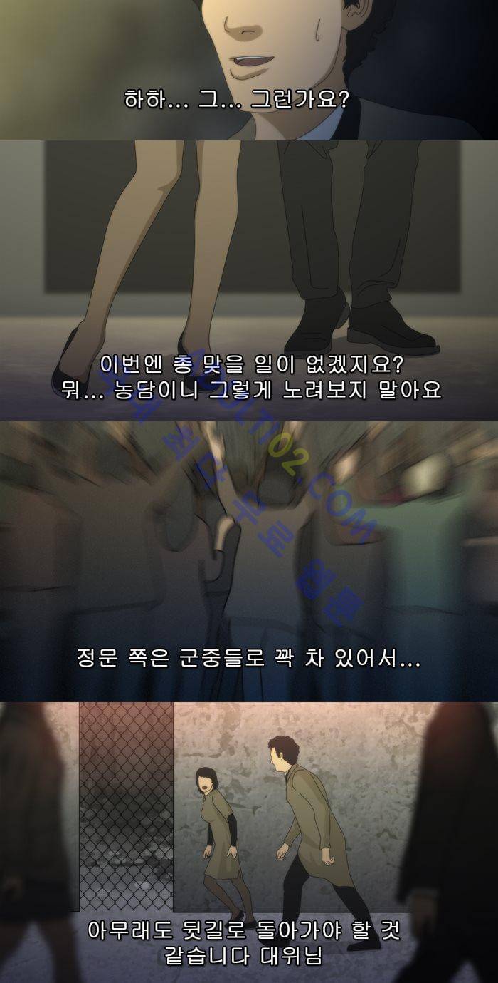 채플린(CHAPLAIN) 19화 6