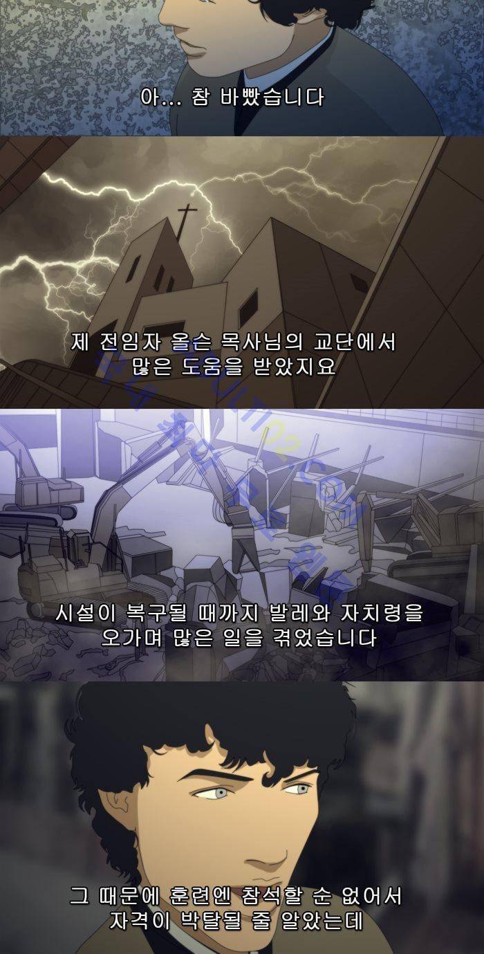 채플린(CHAPLAIN) 19화 10