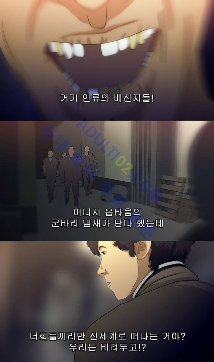 채플린(CHAPLAIN) 19화 13