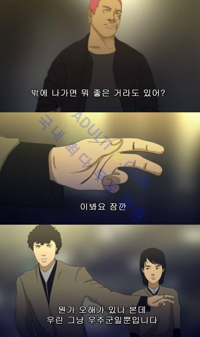 채플린(CHAPLAIN) 19화 15