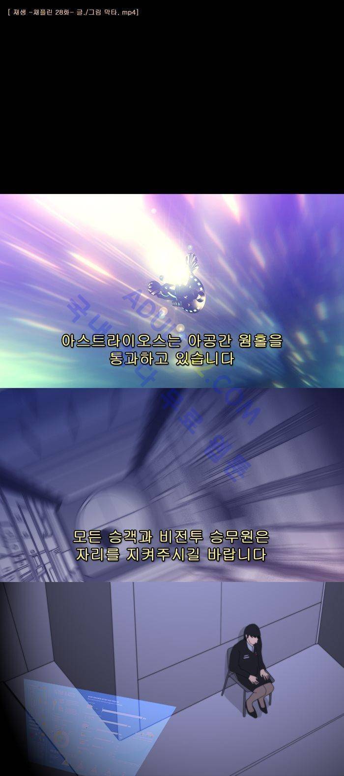 채플린(CHAPLAIN) 28화 1