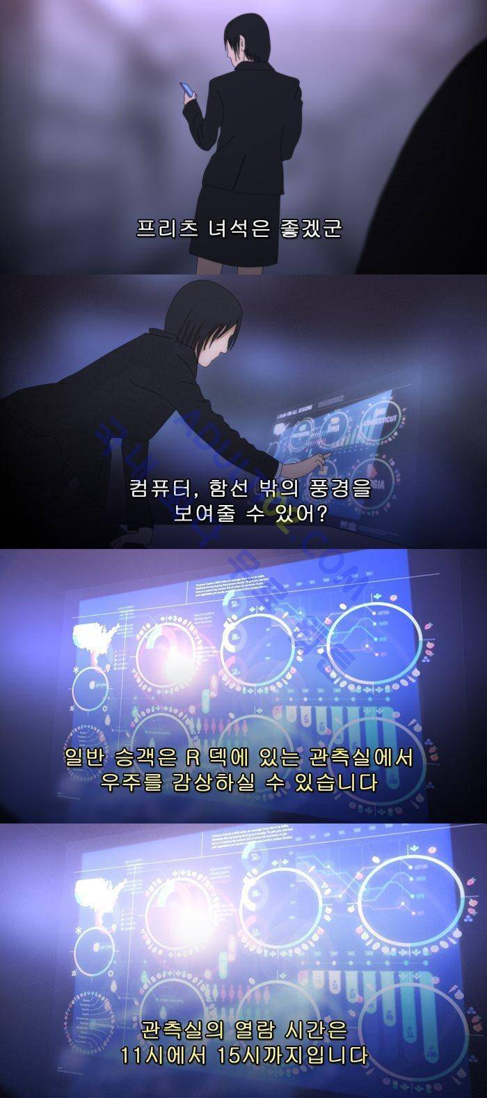 채플린(CHAPLAIN) 28화 3
