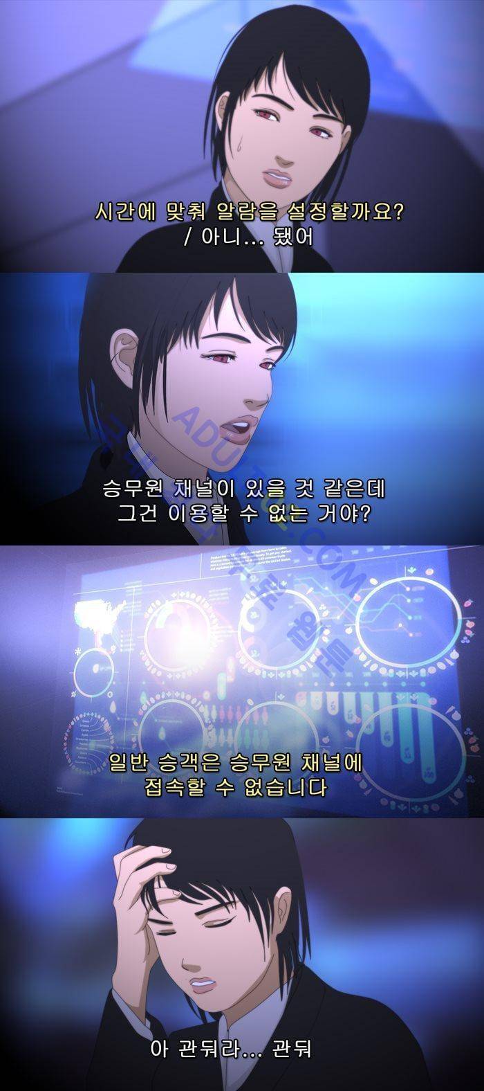 채플린(CHAPLAIN) 28화 4